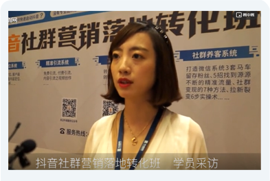 艾易網絡:短視頻落地班學員-短視頻好評