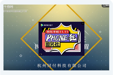 艾易網絡短視頻客戶案例：杭州同付科技-成交效果